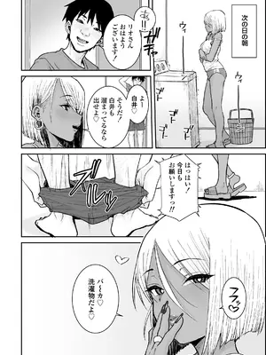 [三崎 (ポンスケ)] 大学生の俺、黒ギャル美女管理人さん(35)の激しい杭打ち騎乗位でナマ中出ししちゃいました♥_33