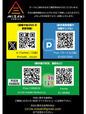 [三崎 (ポンスケ)] 大学生の俺、黒ギャル美女管理人さん(35)の激しい杭打ち騎乗位でナマ中出ししちゃいました♥_36