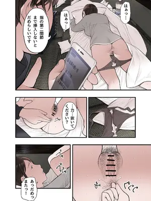 [五味滓太郎] 一応、シェアハウスの管理人なんですが・・・第三話_14