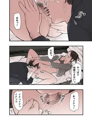 [五味滓太郎] 一応、シェアハウスの管理人なんですが・・・第三話_22