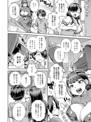 [交介] スキならスキだしスキなだけ_011