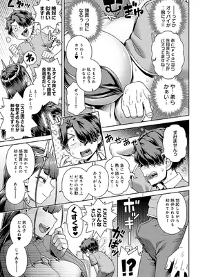 [交介] スキならスキだしスキなだけ_012