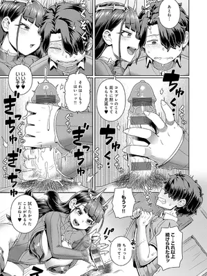 [交介] スキならスキだしスキなだけ_014