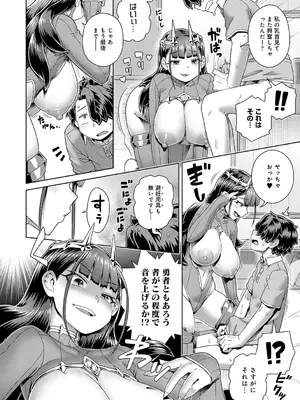 [交介] スキならスキだしスキなだけ_019