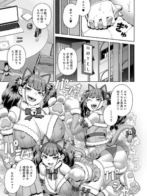 [交介] スキならスキだしスキなだけ_030