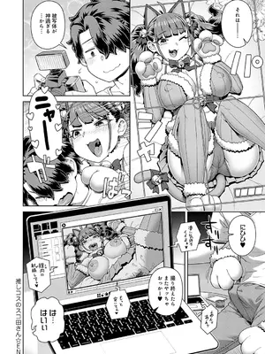 [交介] スキならスキだしスキなだけ_031