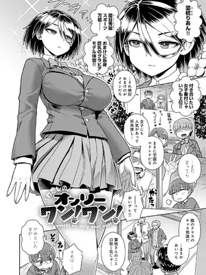 [交介] スキならスキだしスキなだけ_033