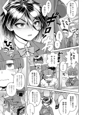 [交介] スキならスキだしスキなだけ_034