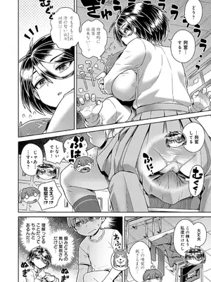 [交介] スキならスキだしスキなだけ_037