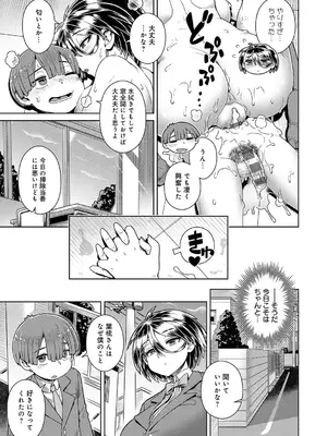 [交介] スキならスキだしスキなだけ_054