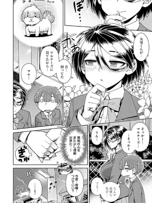 [交介] スキならスキだしスキなだけ_055