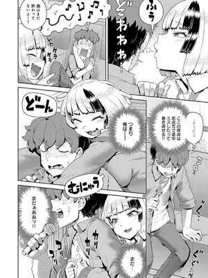 [交介] スキならスキだしスキなだけ_059