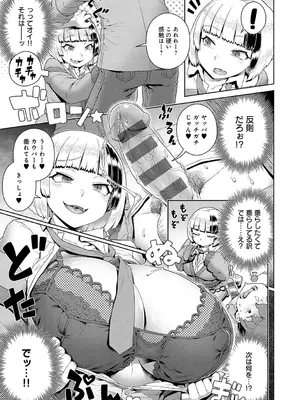 [交介] スキならスキだしスキなだけ_062