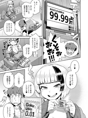 [交介] スキならスキだしスキなだけ_066