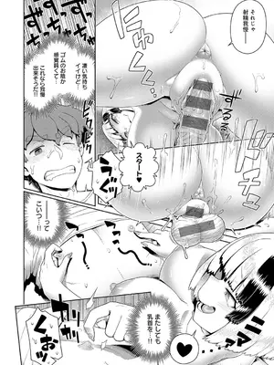 [交介] スキならスキだしスキなだけ_069