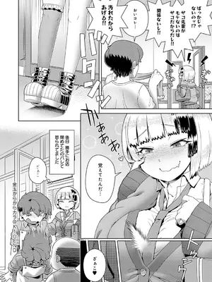 [交介] スキならスキだしスキなだけ_083