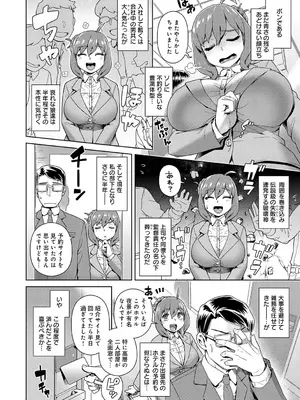 [交介] スキならスキだしスキなだけ_085