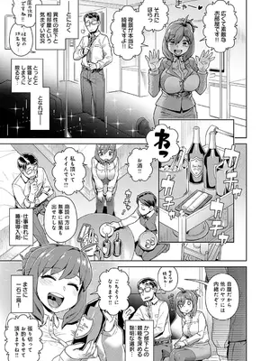 [交介] スキならスキだしスキなだけ_086