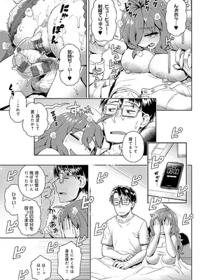 [交介] スキならスキだしスキなだけ_106