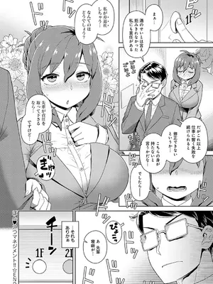 [交介] スキならスキだしスキなだけ_107