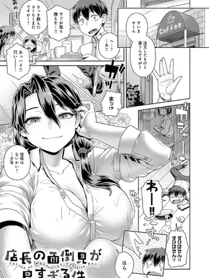 [交介] スキならスキだしスキなだけ_108