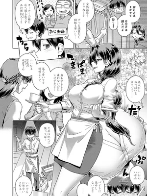 [交介] スキならスキだしスキなだけ_109