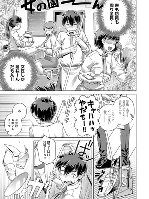 [交介] スキならスキだしスキなだけ_110