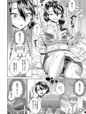 [交介] スキならスキだしスキなだけ_111