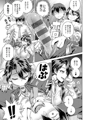 [交介] スキならスキだしスキなだけ_114