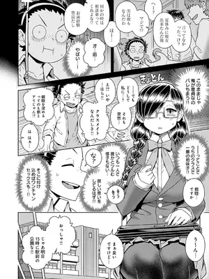 [交介] スキならスキだしスキなだけ_135