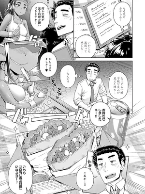 [交介] スキならスキだしスキなだけ_160