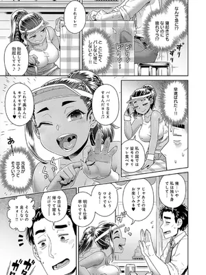 [交介] スキならスキだしスキなだけ_162