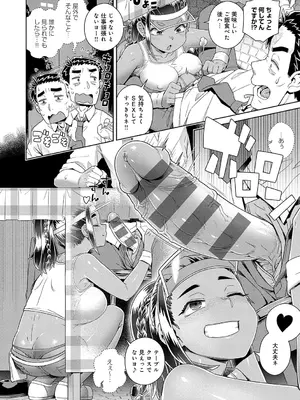 [交介] スキならスキだしスキなだけ_163