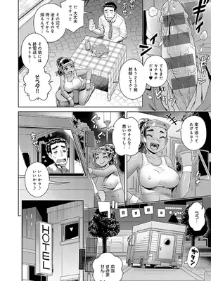 [交介] スキならスキだしスキなだけ_167