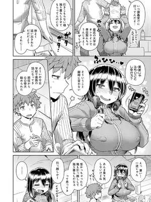 [交介] スキならスキだしスキなだけ_183