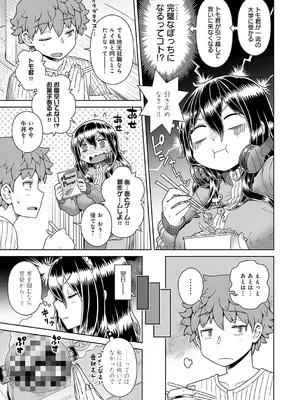 [交介] スキならスキだしスキなだけ_184