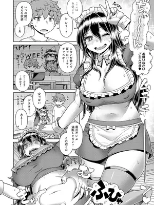 [交介] スキならスキだしスキなだけ_185