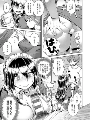 [交介] スキならスキだしスキなだけ_186