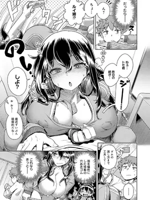 [交介] スキならスキだしスキなだけ_194