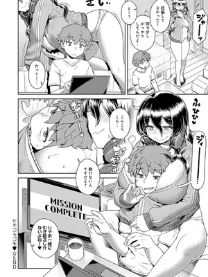 [交介] スキならスキだしスキなだけ_207