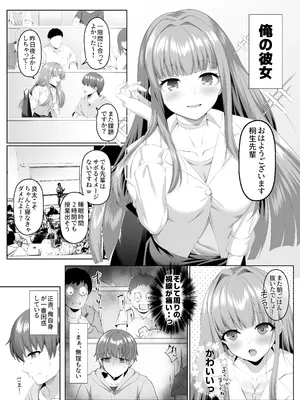 [傾世遊庵 (いつきけいせい)] 名門校随一の才女を救いようのないマゾ雌に再教育するお話 [DL版]_03