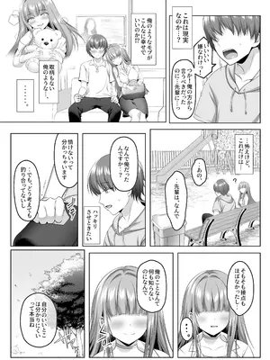 [傾世遊庵 (いつきけいせい)] 名門校随一の才女を救いようのないマゾ雌に再教育するお話 [DL版]_07