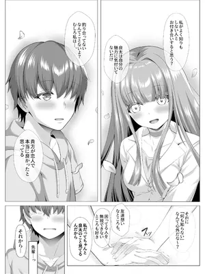 [傾世遊庵 (いつきけいせい)] 名門校随一の才女を救いようのないマゾ雌に再教育するお話 [DL版]_08