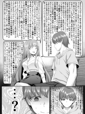 [傾世遊庵 (いつきけいせい)] 名門校随一の才女を救いようのないマゾ雌に再教育するお話 [DL版]_09