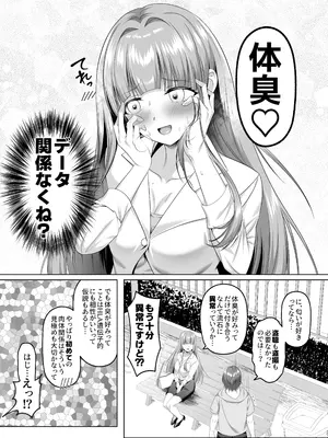 [傾世遊庵 (いつきけいせい)] 名門校随一の才女を救いようのないマゾ雌に再教育するお話 [DL版]_11