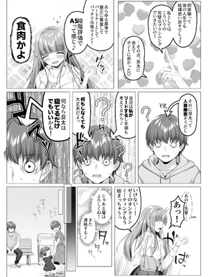 [傾世遊庵 (いつきけいせい)] 名門校随一の才女を救いようのないマゾ雌に再教育するお話 [DL版]_12