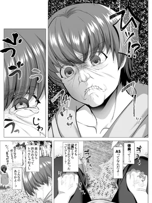 [傾世遊庵 (いつきけいせい)] 名門校随一の才女を救いようのないマゾ雌に再教育するお話 [DL版]_13