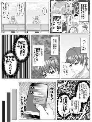 [傾世遊庵 (いつきけいせい)] 名門校随一の才女を救いようのないマゾ雌に再教育するお話 [DL版]_14