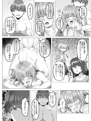 [傾世遊庵 (いつきけいせい)] 名門校随一の才女を救いようのないマゾ雌に再教育するお話 [DL版]_35