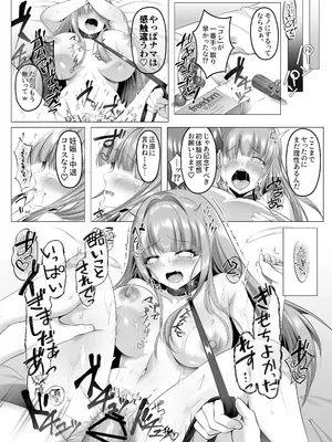 [傾世遊庵 (いつきけいせい)] 名門校随一の才女を救いようのないマゾ雌に再教育するお話 [DL版]_38